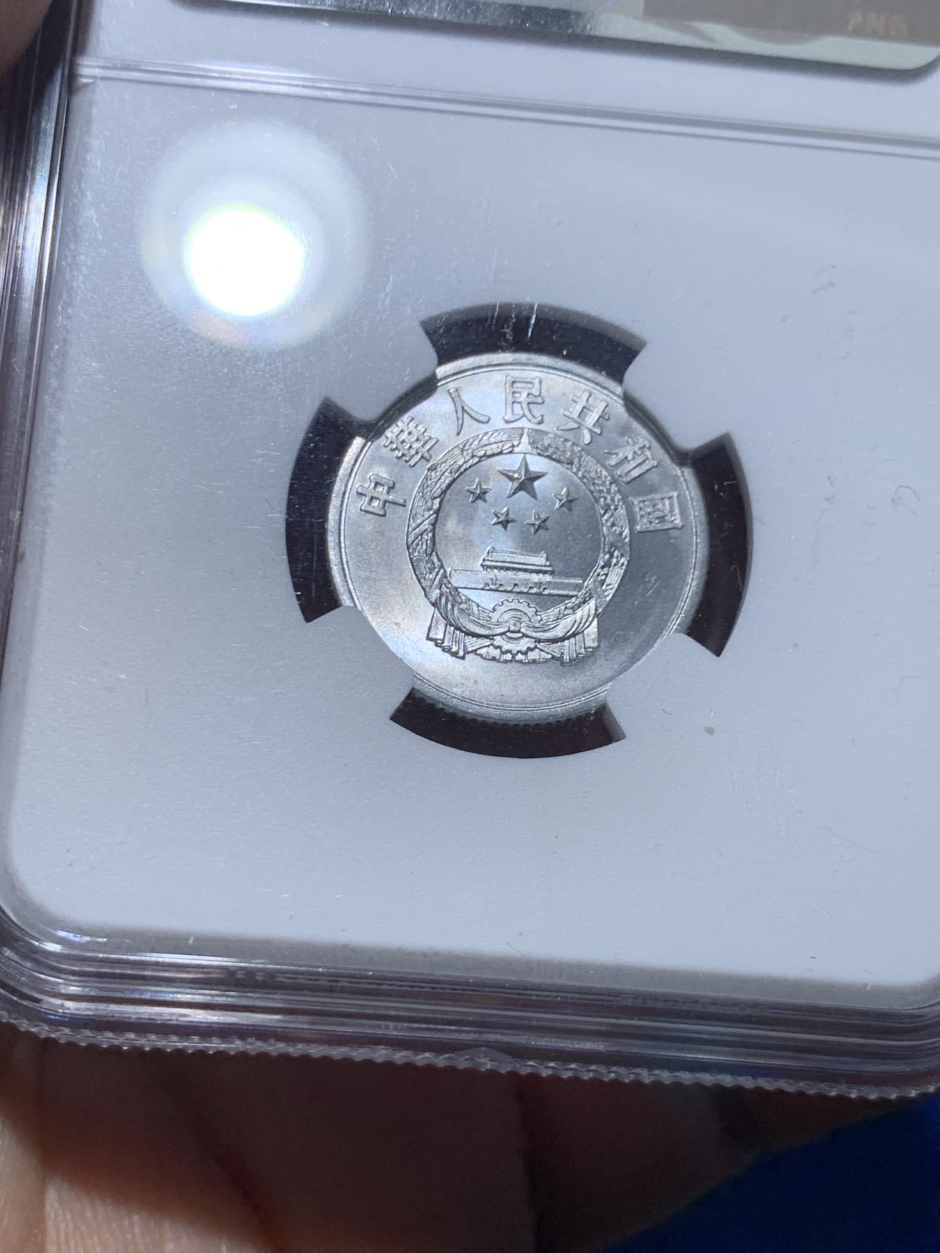 《竞宝斋》第257场-周日，周一 2场连拍 (全场包邮) NGC MS66 中国1956年贰分