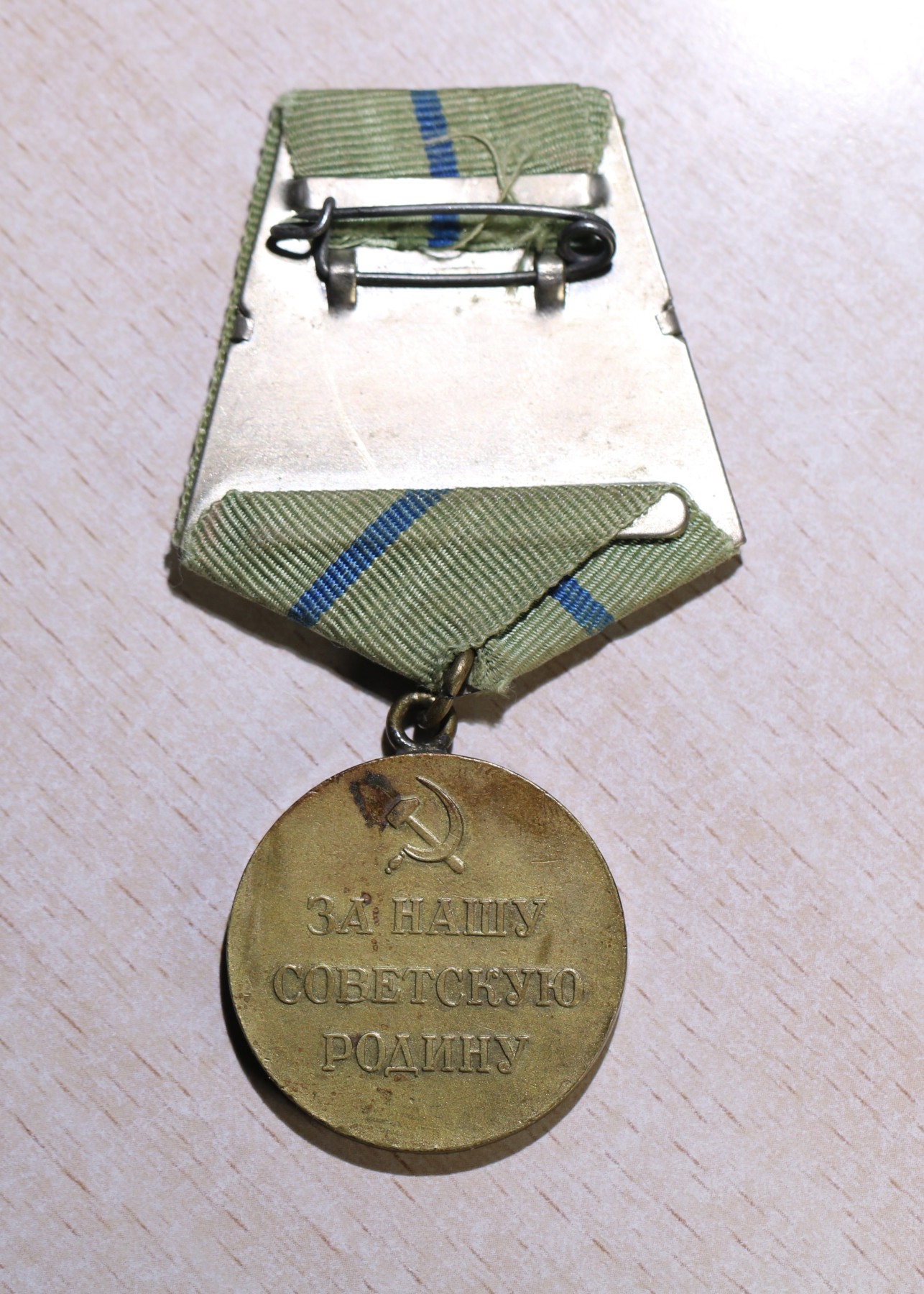 大猫徽章拍卖第245期  苏联二级卫国战争游击队员奖章