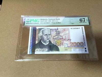 【Blue Auction】✨世界纸币精拍第460期【精】 保加利亚 1996年2000列弗 PMG67EPQ 高分