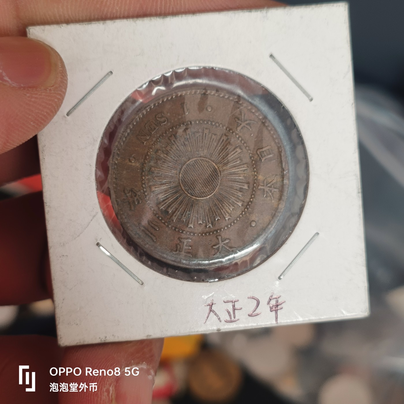 泡泡堂微拍第327幕捡漏可累计专场👿👿，累计满五十元包邮，接受代拍业务 好品一钱