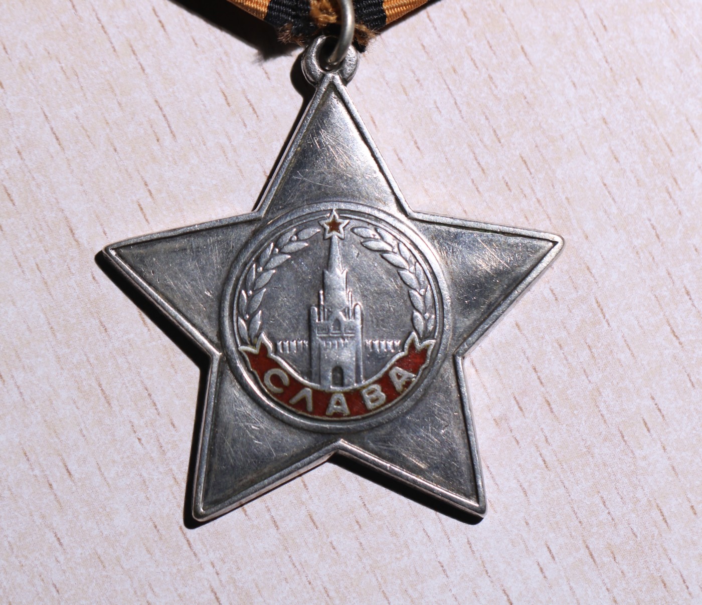 大猫徽章拍卖第245期  苏联三级军事光荣勋章1⃣️ 档案齐全