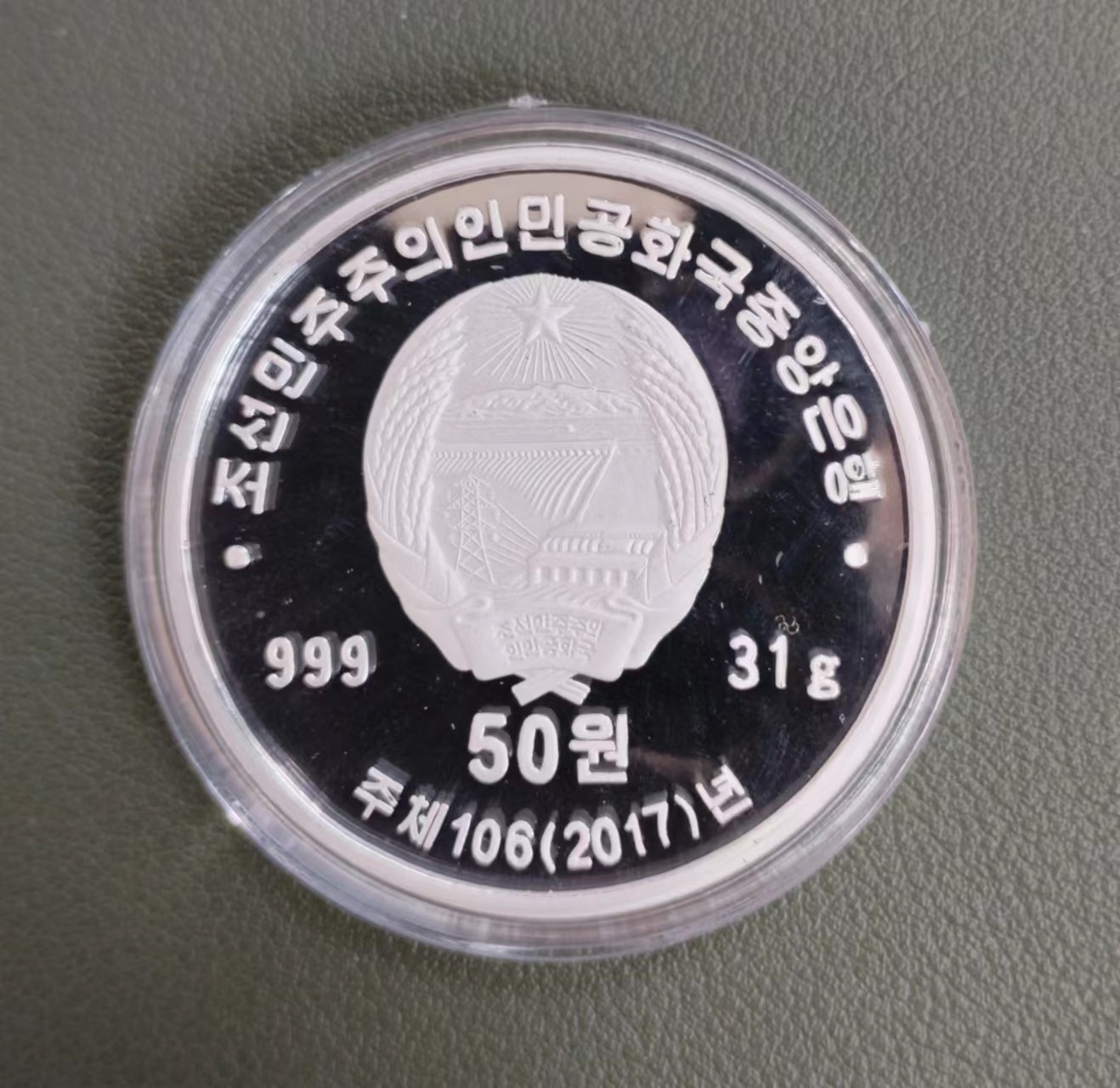 祖国统一纪念银币（两枚一套）