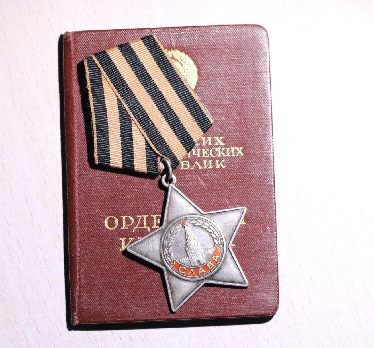 大猫徽章拍卖第245期  苏联三级军事光荣勋章3⃣️ 档案齐全  原证书