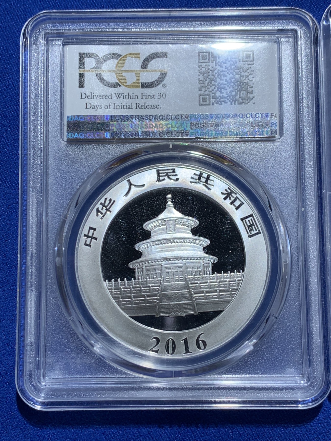《竞宝斋》第257场-周日，周一 2场连拍 (全场包邮) 两枚一组 PCGS MS70 满分 2016年熊猫10元银币 初铸版带初打标