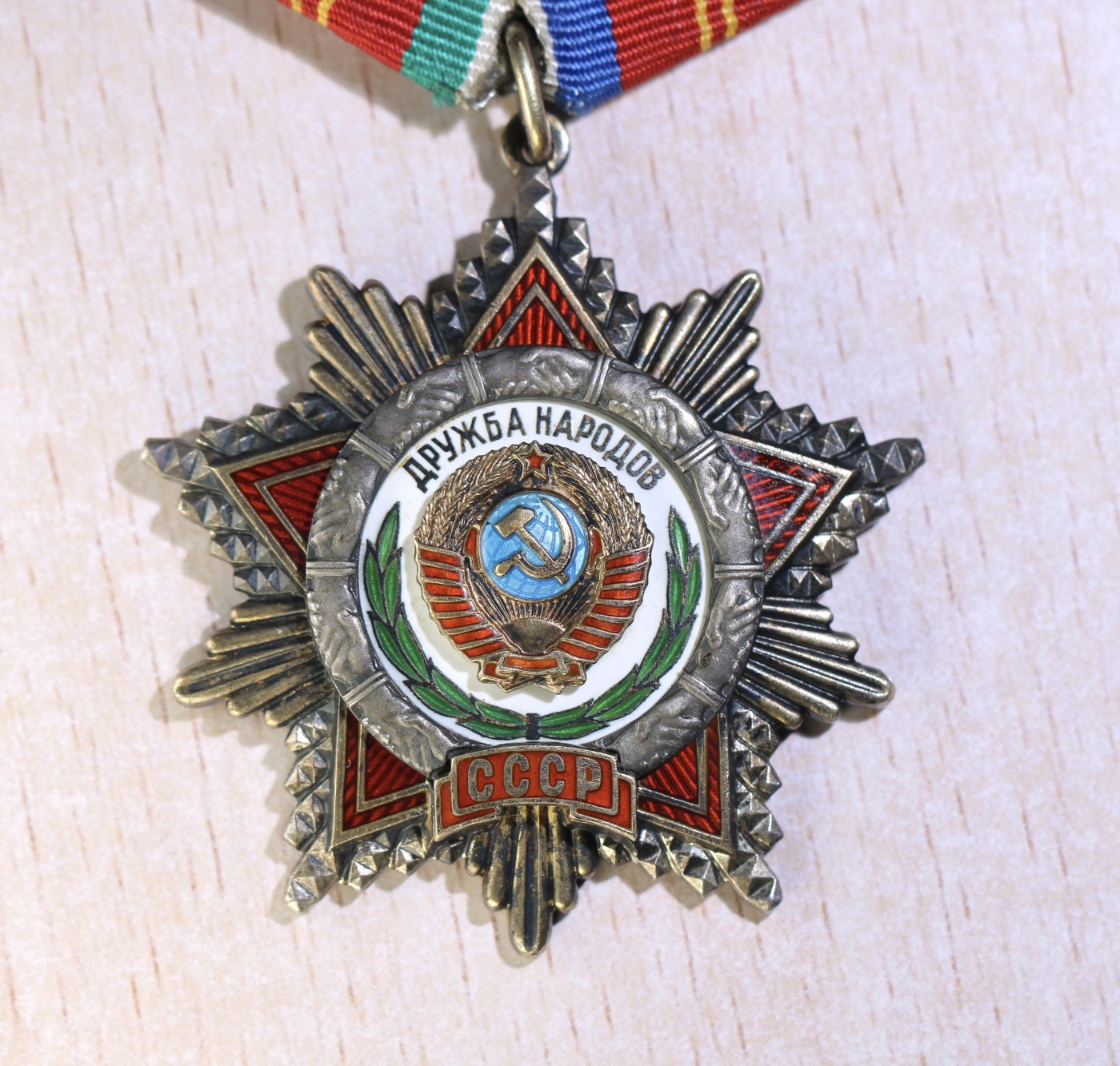 大猫徽章拍卖第245期  苏联友谊勋章