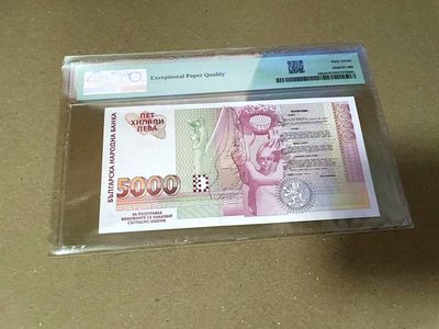 【Blue Auction】✨世界纸币精拍第460期【精】 【AA冠2638小号】保加利亚 1996年5000列弗 PMG67EPQ 高分 