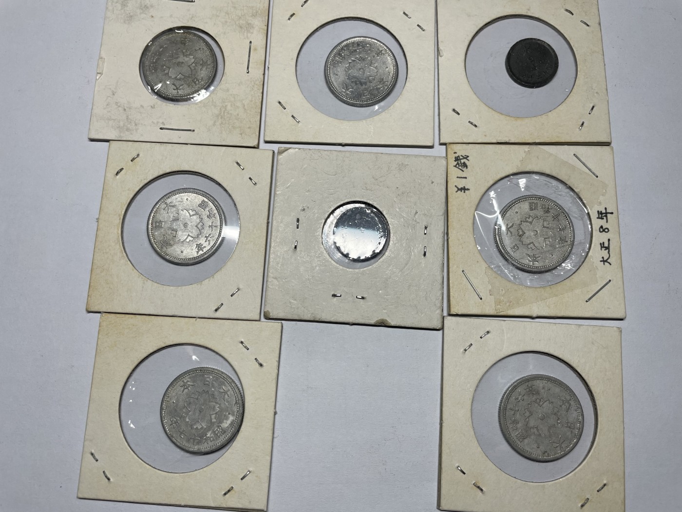 2024年集古藏今外币拍卖第四期-第2场—（总第32拍） 日本铝一钱等8枚