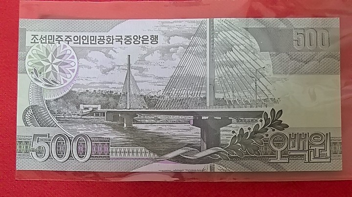 朝鲜2007年500元 无4 亚洲纸币 实物图 UNC