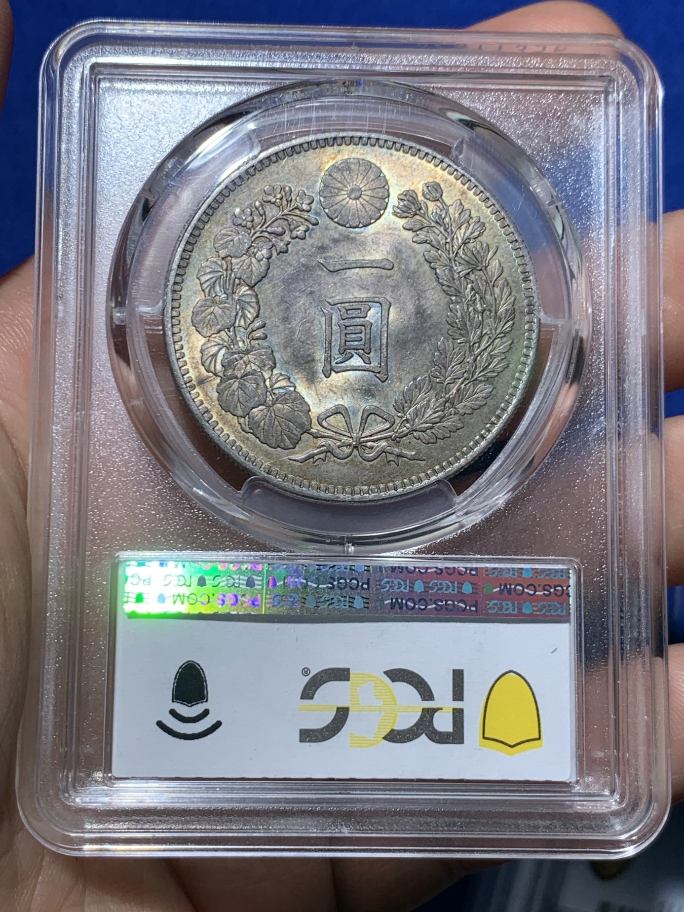 《竞宝斋》第257场-周日，周一 2场连拍 (全场包邮) PCGS MS63 日本 明治三十六年 日龙一元 双面包浆 味道很好