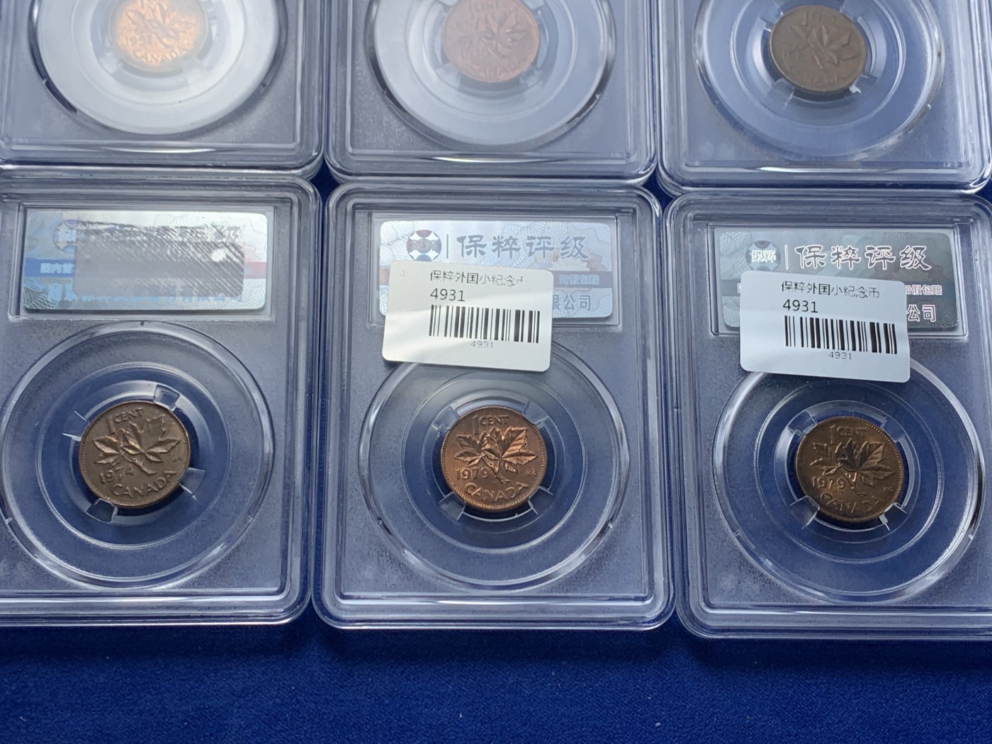 《竞宝斋》第257场-周日，周一 2场连拍 (全场包邮) 10枚一组 保粹 MS（含一枚AU58） 加拿大 女王年轻版 1分 硬币