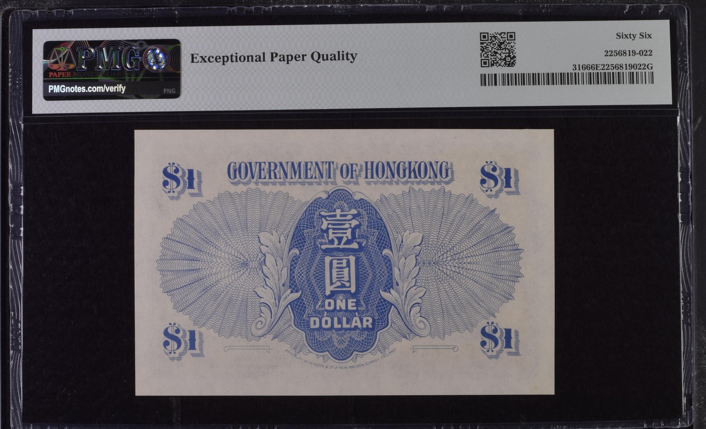 收藏联盟Quantum Auction 第337期拍卖  香港政府 ND (1940-41)年1元 PMG66 乔治六世国王
