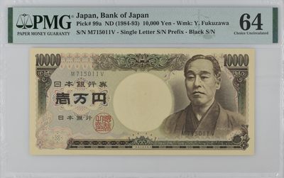 【Blue Auction】✨世界纸币精拍第460期【精】 【少见a版】日本 1984-93年10000元 PMG64 