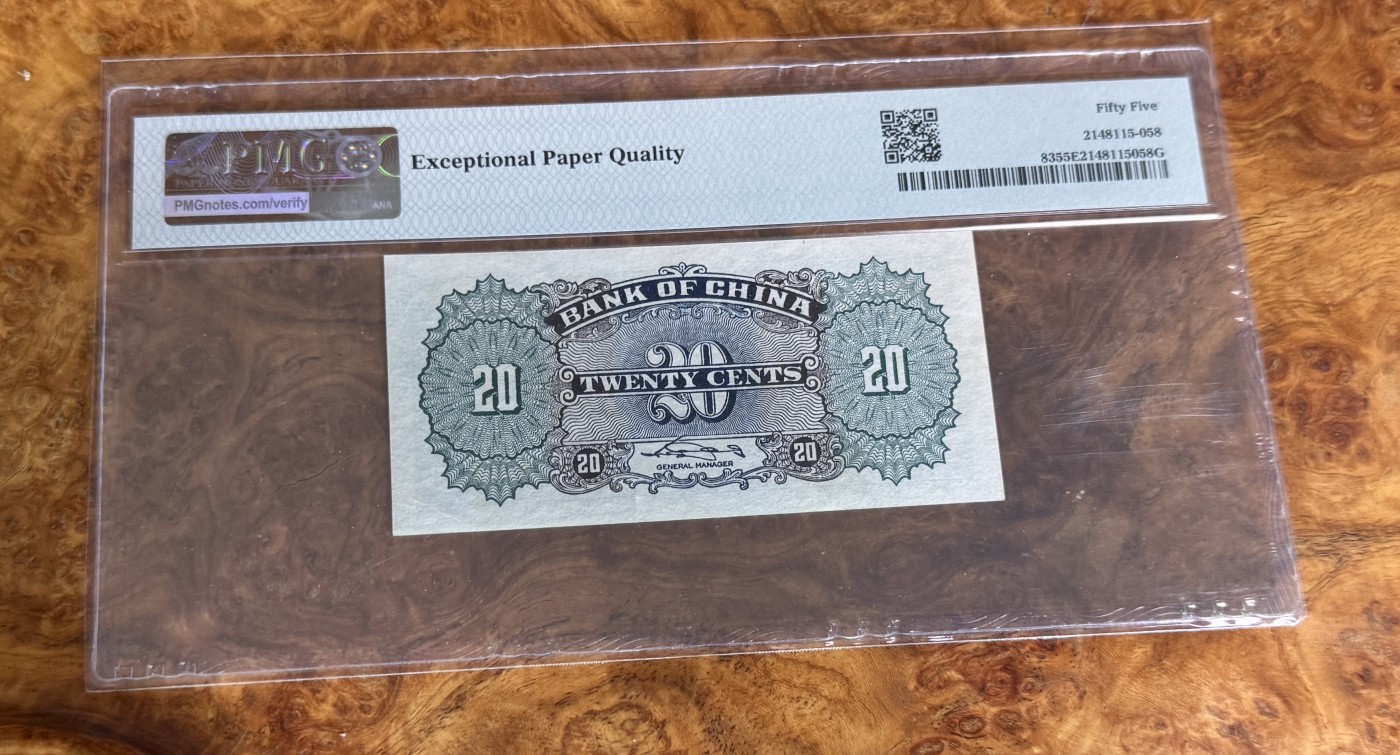 Chase Auction 第27期 - - 外钞、民国钞和人民币混合场！ 1940年民国中国银行2角，PMG55额！