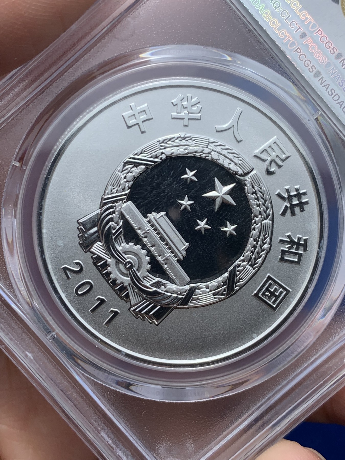 《竞宝斋》第257场-周日，周一 2场连拍 (全场包邮) PCGS PR69DCAM 2011年清华大学建校100周年1盎司银币，精制深浮雕，市场较少见品种，69顶级分数