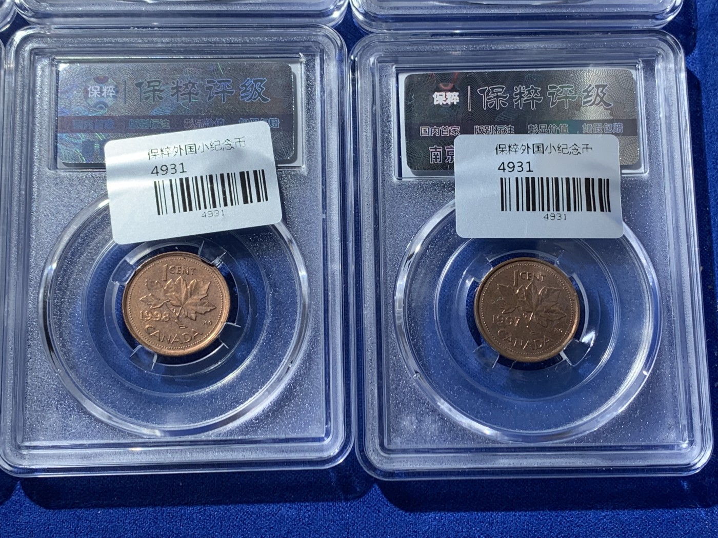 《竞宝斋》第257场-周日，周一 2场连拍 (全场包邮) 10枚一组 保粹 MS 加拿大 1分 硬币