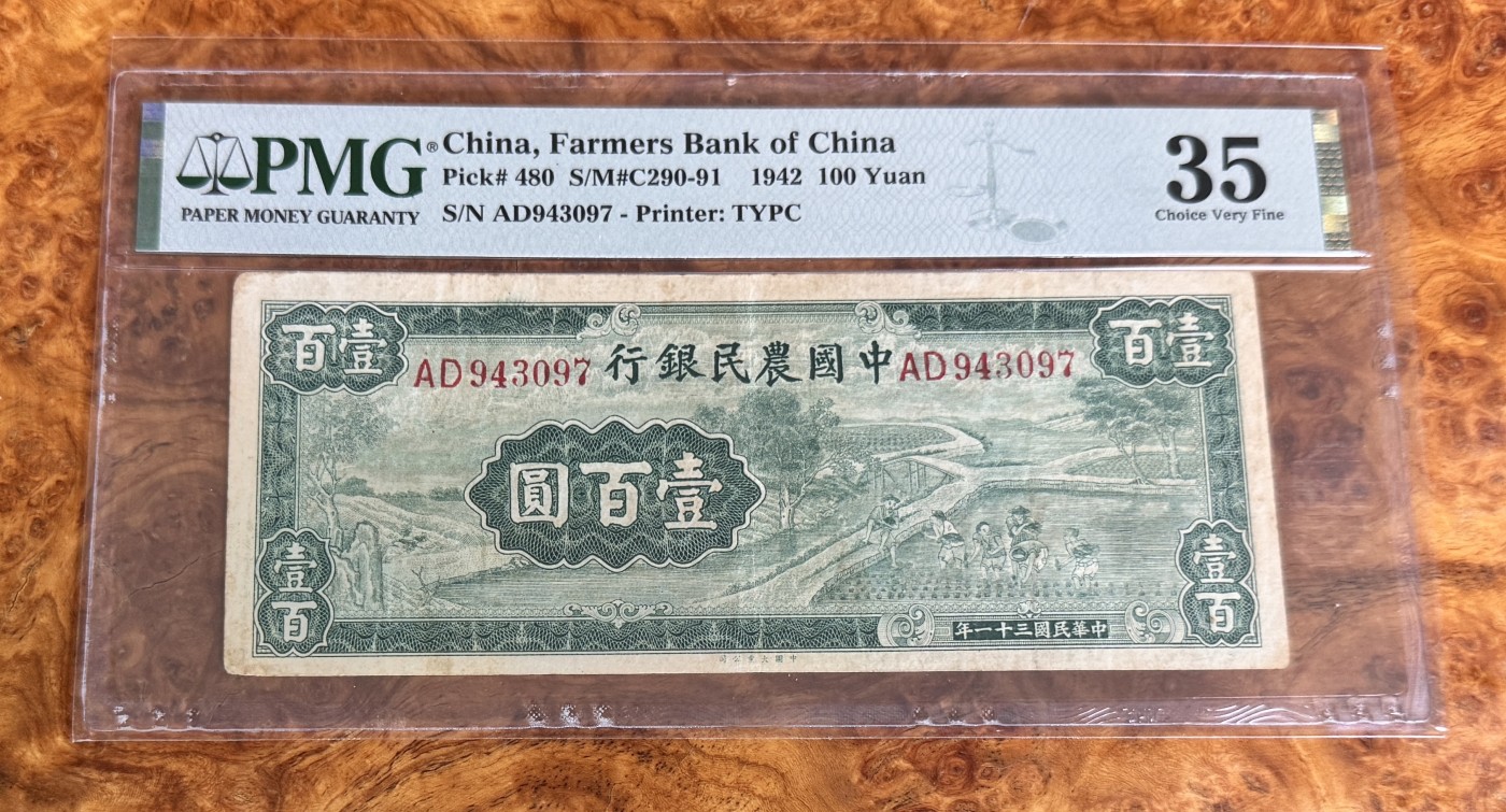 Chase Auction 第27期 - - 外钞、民国钞和人民币混合场！ 1942年民国农民银行100元，PMG35！
