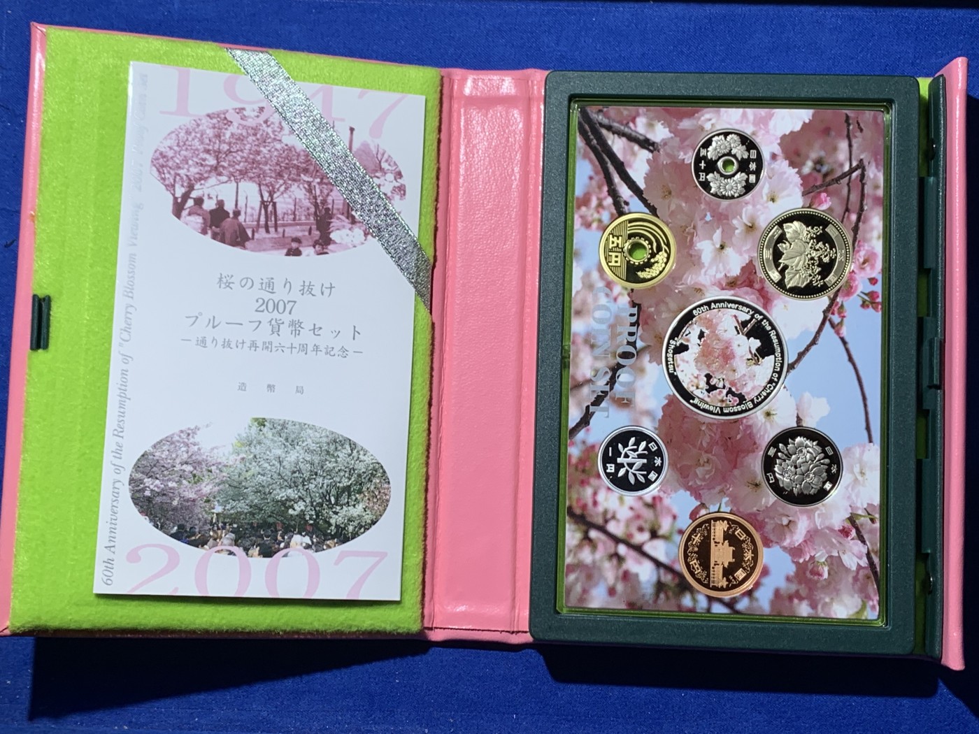 《竞宝斋》第257场-周日，周一 2场连拍 (全场包邮) 日本2007年樱花主题精致套币-松月 含一枚60周年章