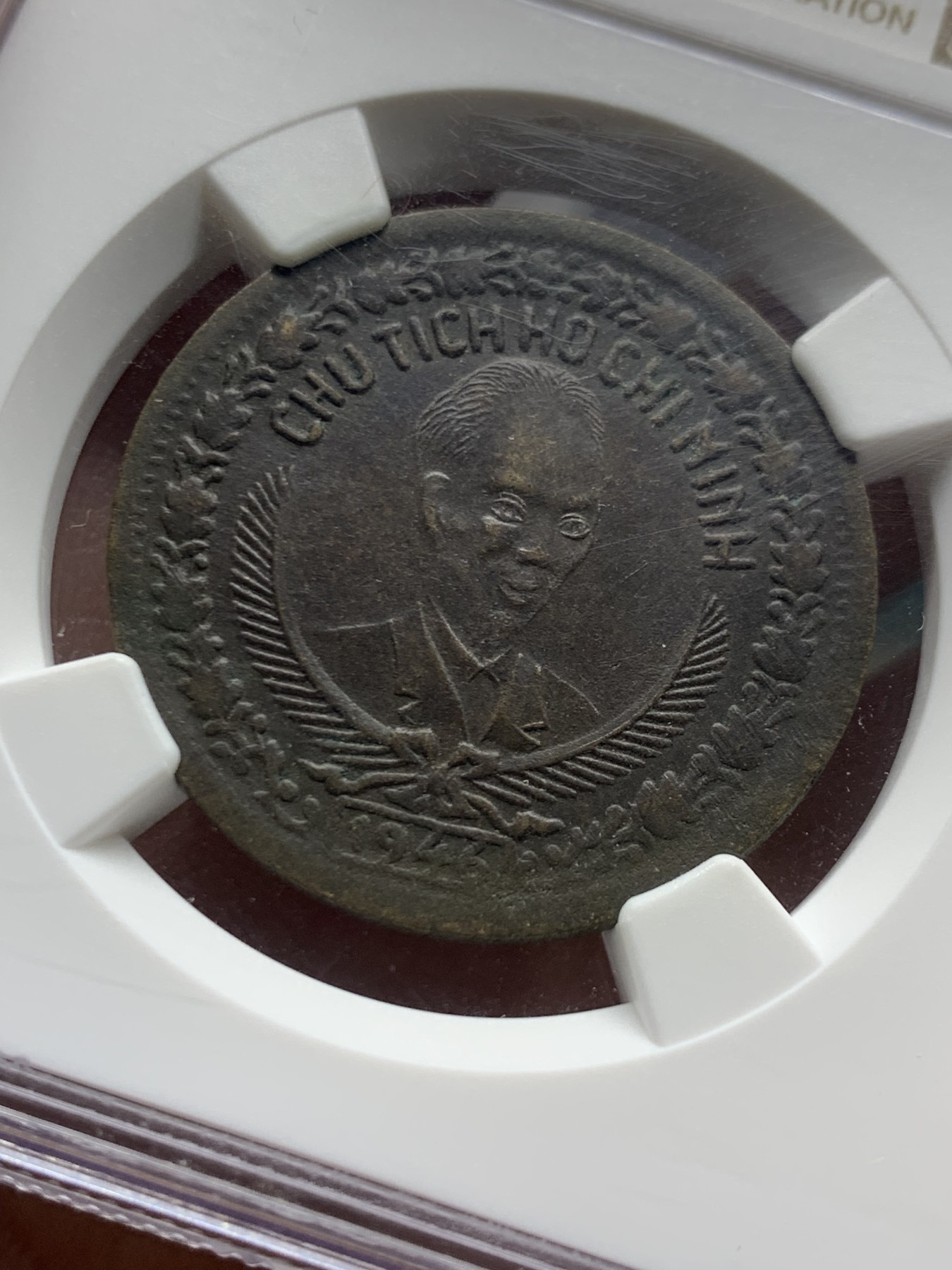 《竞宝斋》第257场-周日，周一 2场连拍 (全场包邮) NGC AU58 北越1946年胡志明2Dong大铜元，脸部细节清晰，打制优良。此版容易腐蚀，此枚双面黑包浆，底板光滑，难得的原味好品。