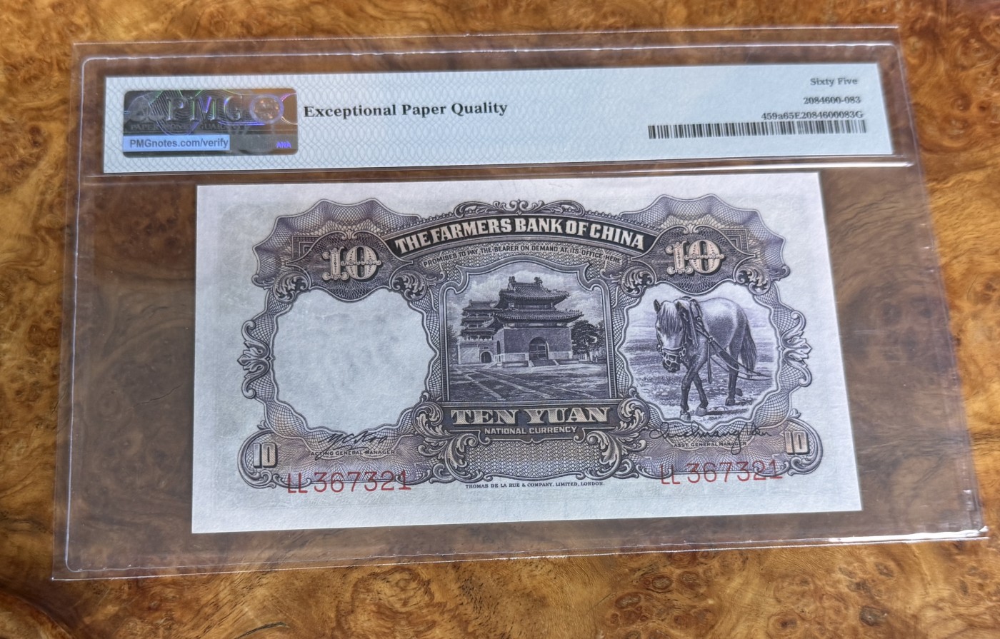Chase Auction 第27期 - - 外钞、民国钞和人民币混合场！ 1935年民国农民银行10元，PMG65！