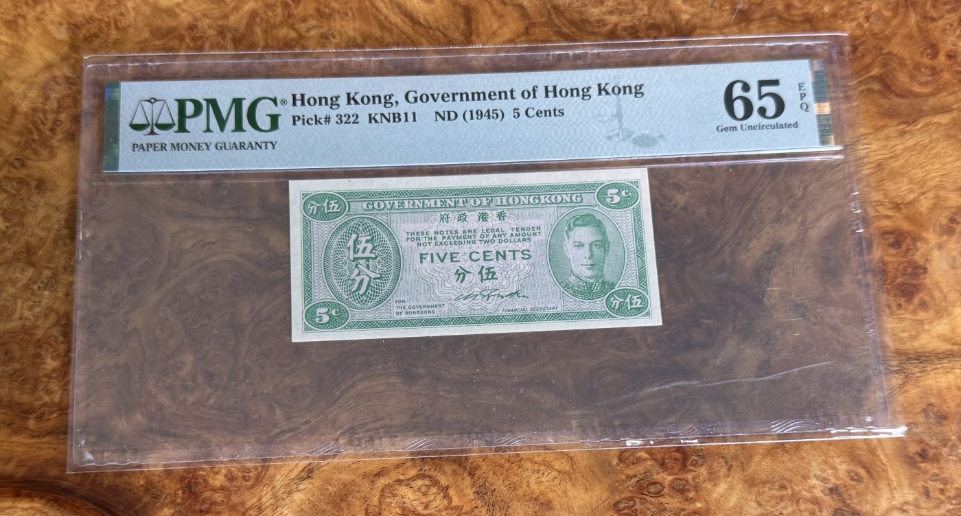 Chase Auction 第27期 - - 外钞、民国钞和人民币混合场！ 1945年香港5分，PMG65！