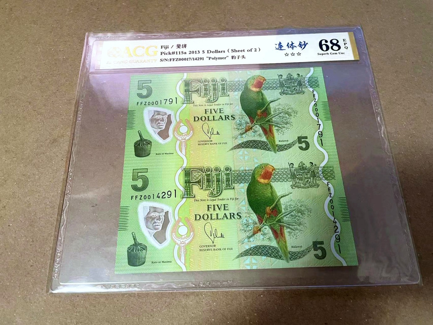 【Blue Auction】✨世界纸币精拍第460期【精】 【二联体】斐济 2013年5元 ACG68EPQ 
