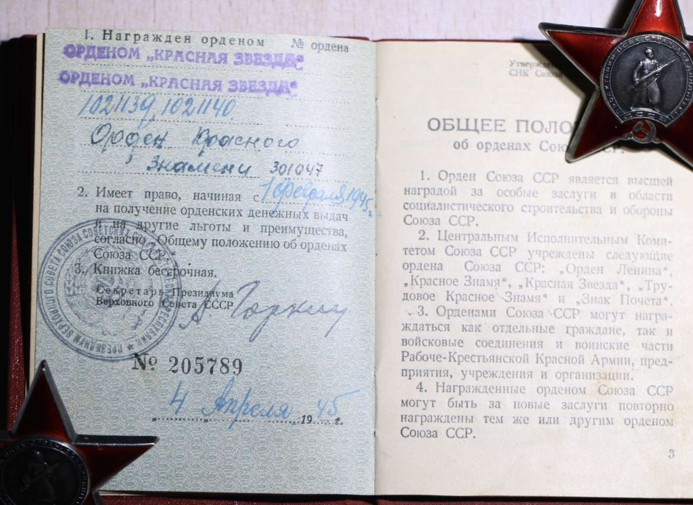 大猫徽章拍卖第245期  苏联红旗双红星(联号)套