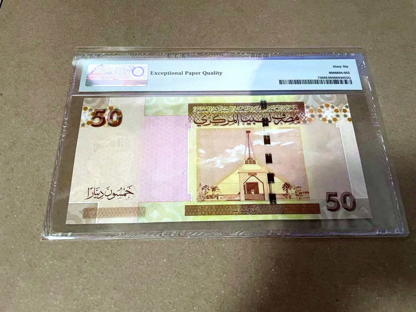 【Blue Auction】✨世界纸币精拍第460期【精】 利比亚 2008年50第纳尔 PMG66EPQ 