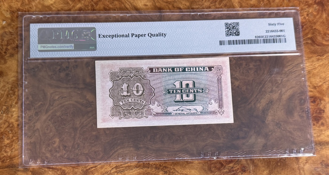 Chase Auction 第27期 - - 外钞、民国钞和人民币混合场！ 1940年民国中国银行1角，PMG65！