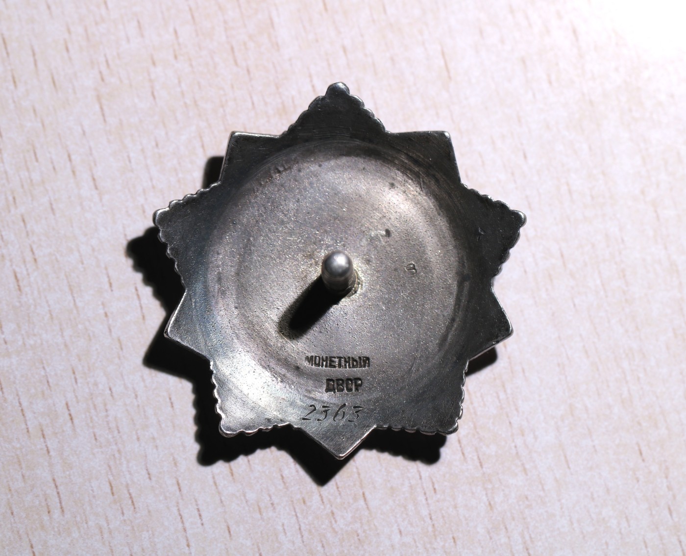 大猫徽章拍卖第245期  苏联三级博格丹勋章 档案齐全