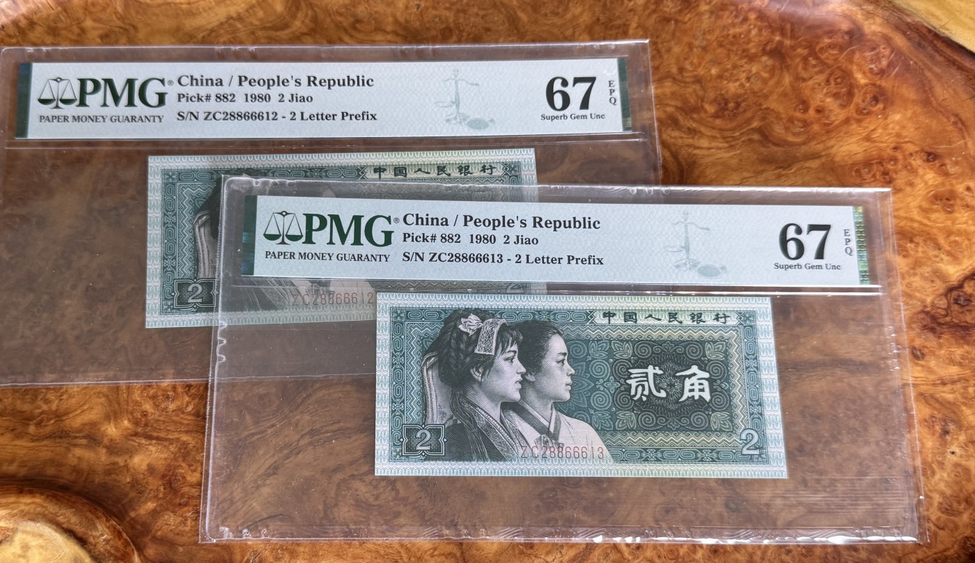 Chase Auction 第27期 - - 外钞、民国钞和人民币混合场！ 8002两张，PMG67!