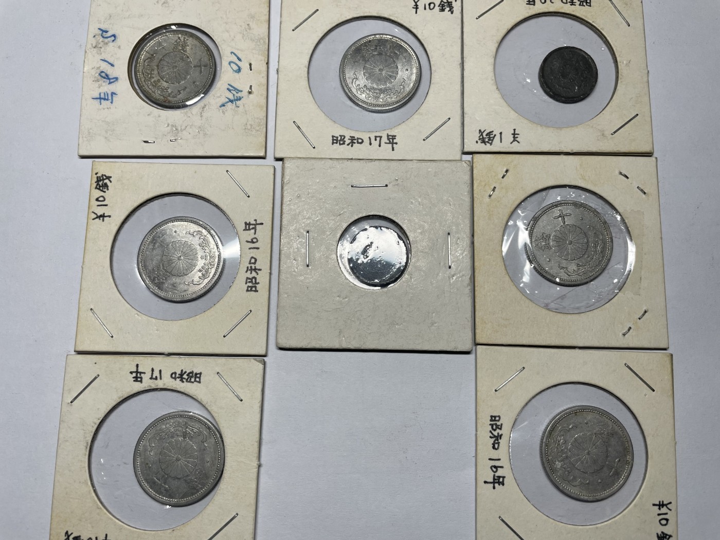 2024年集古藏今外币拍卖第四期-第2场—（总第32拍） 日本铝一钱等8枚