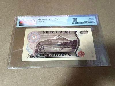 【Blue Auction】✨世界纸币精拍第460期【精】 【全同2】日本 1993年5000元  PMG66EPQ 