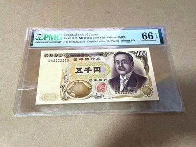 【Blue Auction】✨世界纸币精拍第460期【精】 【全同2】日本 1993年5000元  PMG66EPQ 