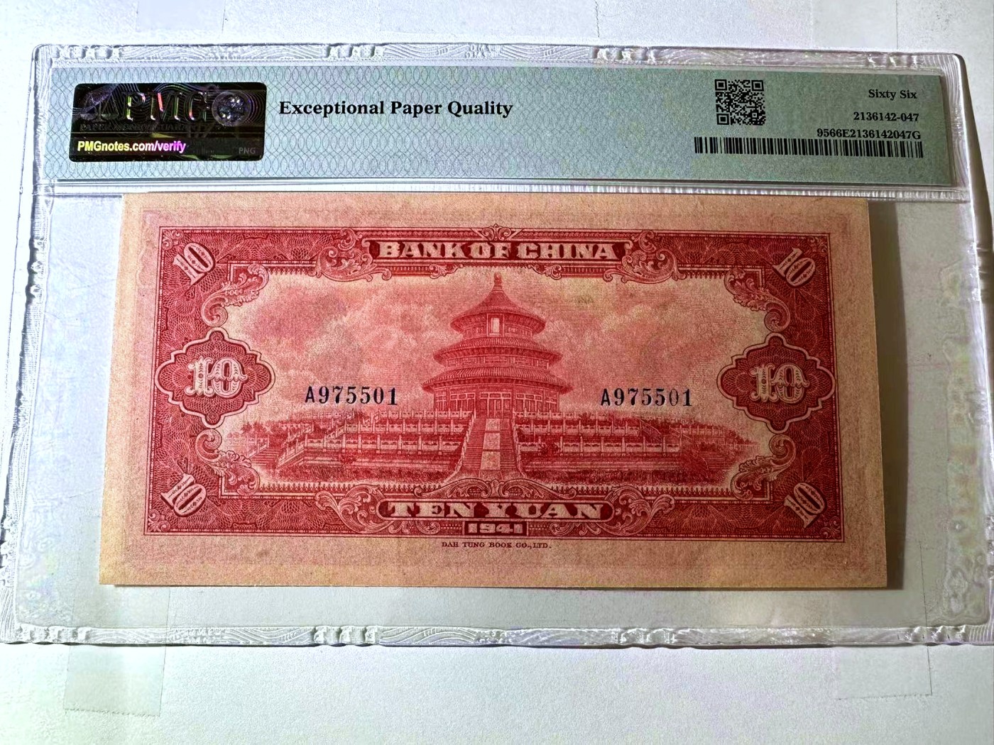 【Blue Auction】✨世界纸币精拍第460期【精】 民国 中行 大东书局 1941年10元 PMG66EPQ 天坛 