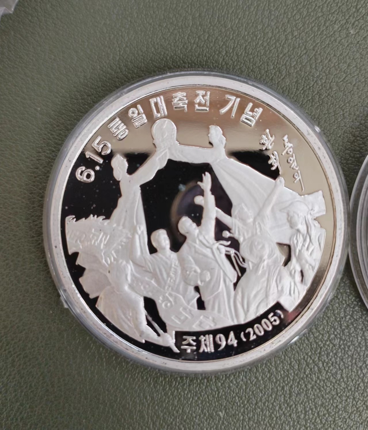 朝鲜615统一大典纪念银币（三枚）