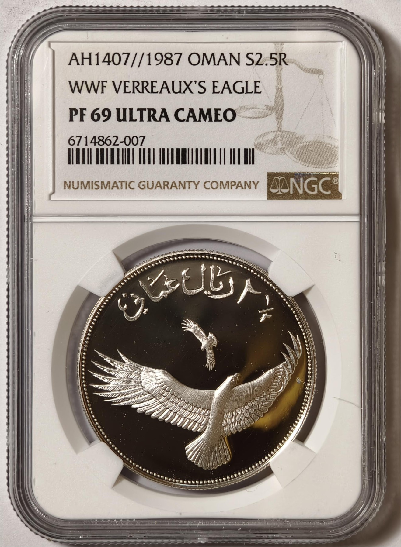 紫瑗钱币——第336期拍卖 阿曼 1987年 WWF基金会25周年 苍鹰 2.5里亚尔 银币 NGC PR69 UC