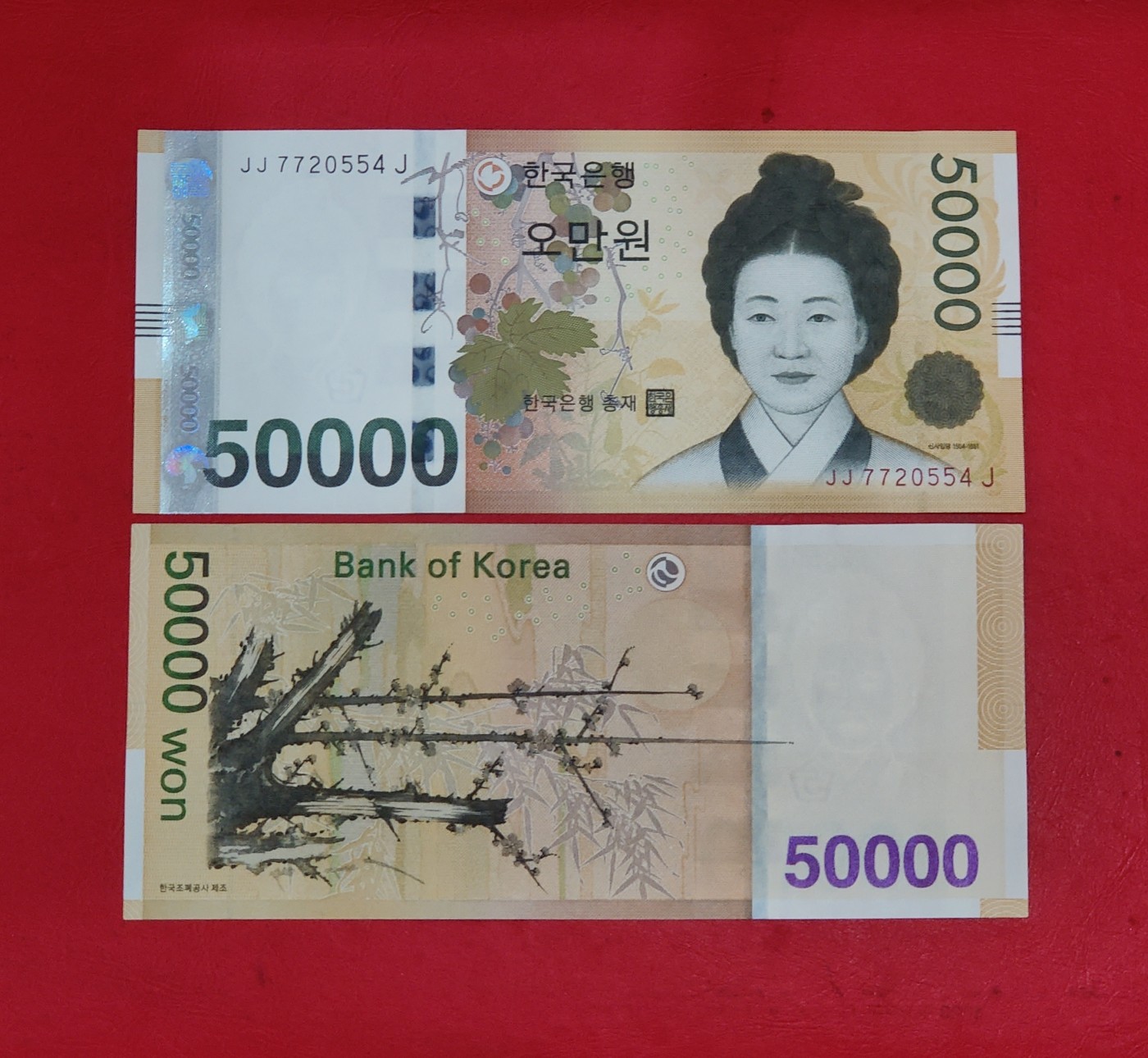 全新刀拆韩国50000元纸币5万韩元.保真