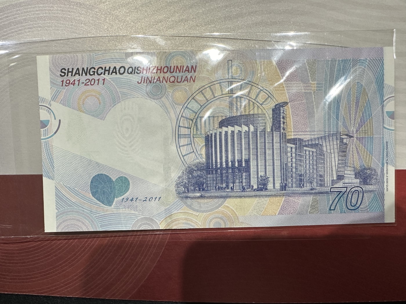 《外钞收藏家》第三百五十六期（美洲纸币专场） 上海印钞有限公司70周年庆典全套资料，包括纪念券、钢版雕刻精品集、光盘、上下册书，全套极少