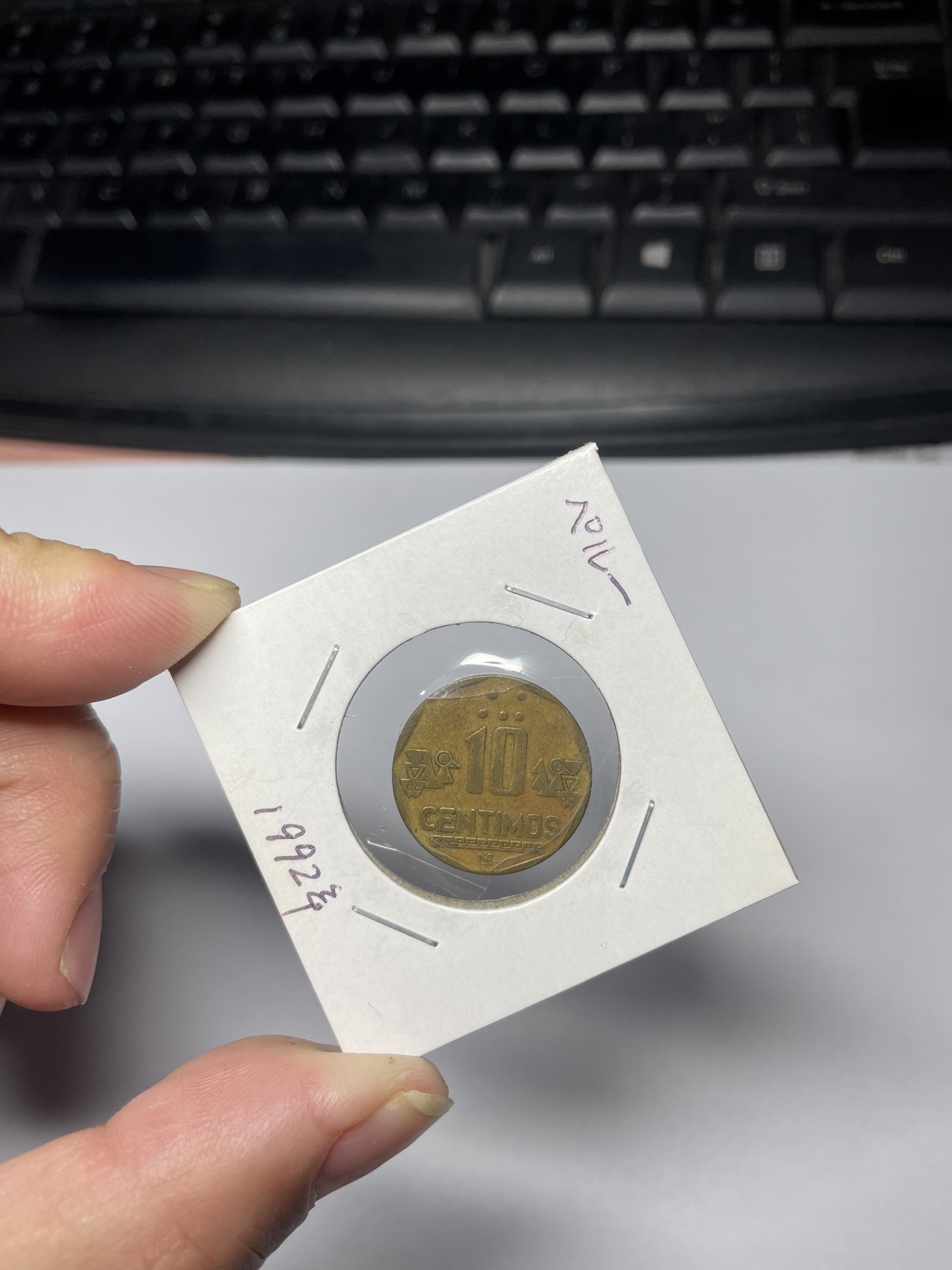 2024年集古藏今外币拍卖第四期-第3场—（总第33拍） 1992年秘鲁10分