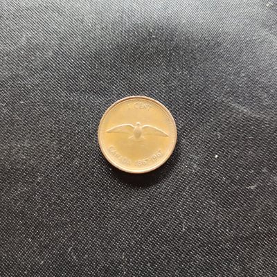 邮泉阁限时拍卖第一场 各国硬币专场 - 加拿大1967年1分纪念币