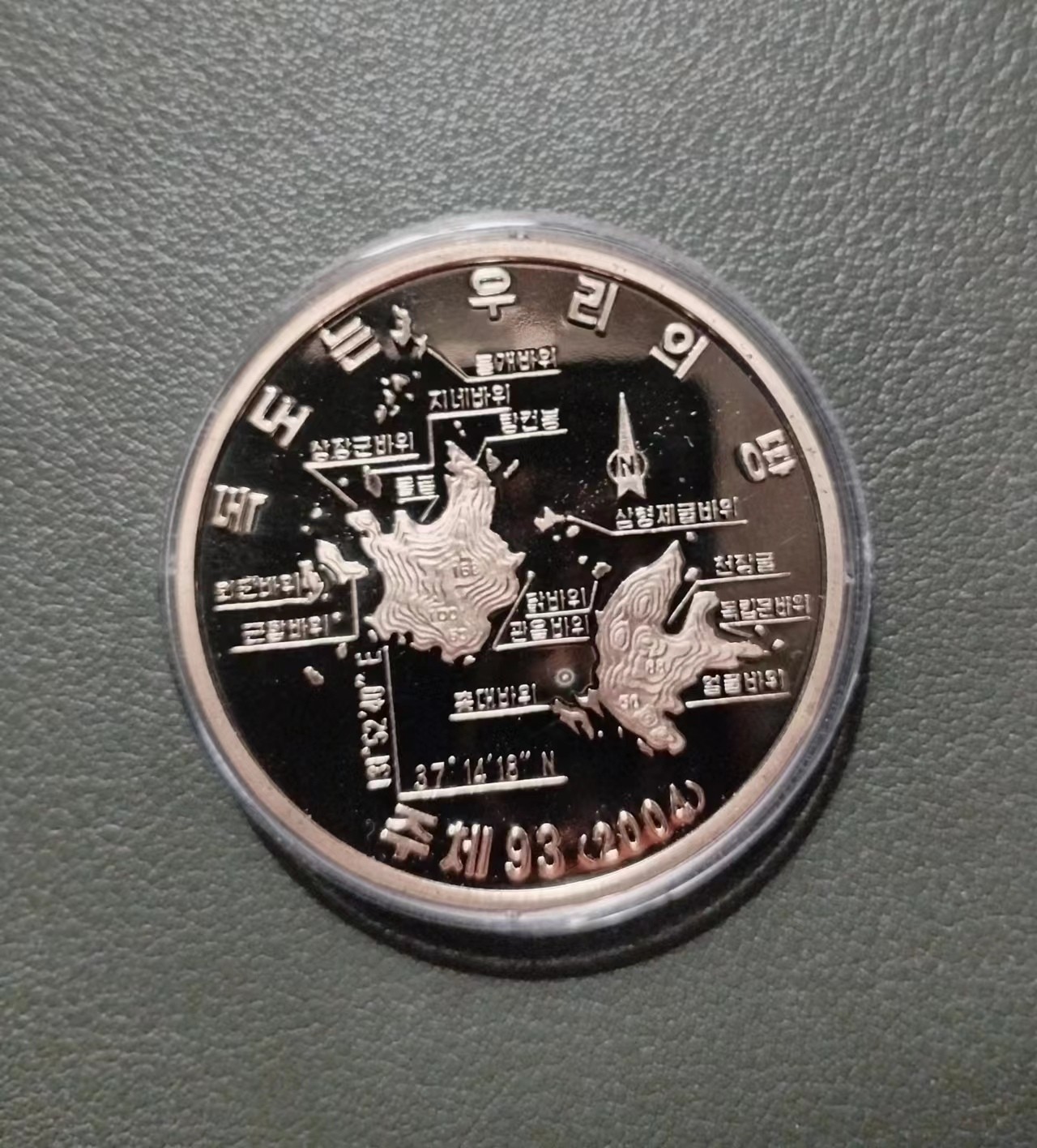 朝鲜独岛系列铜币，加组外品一枚（8枚）