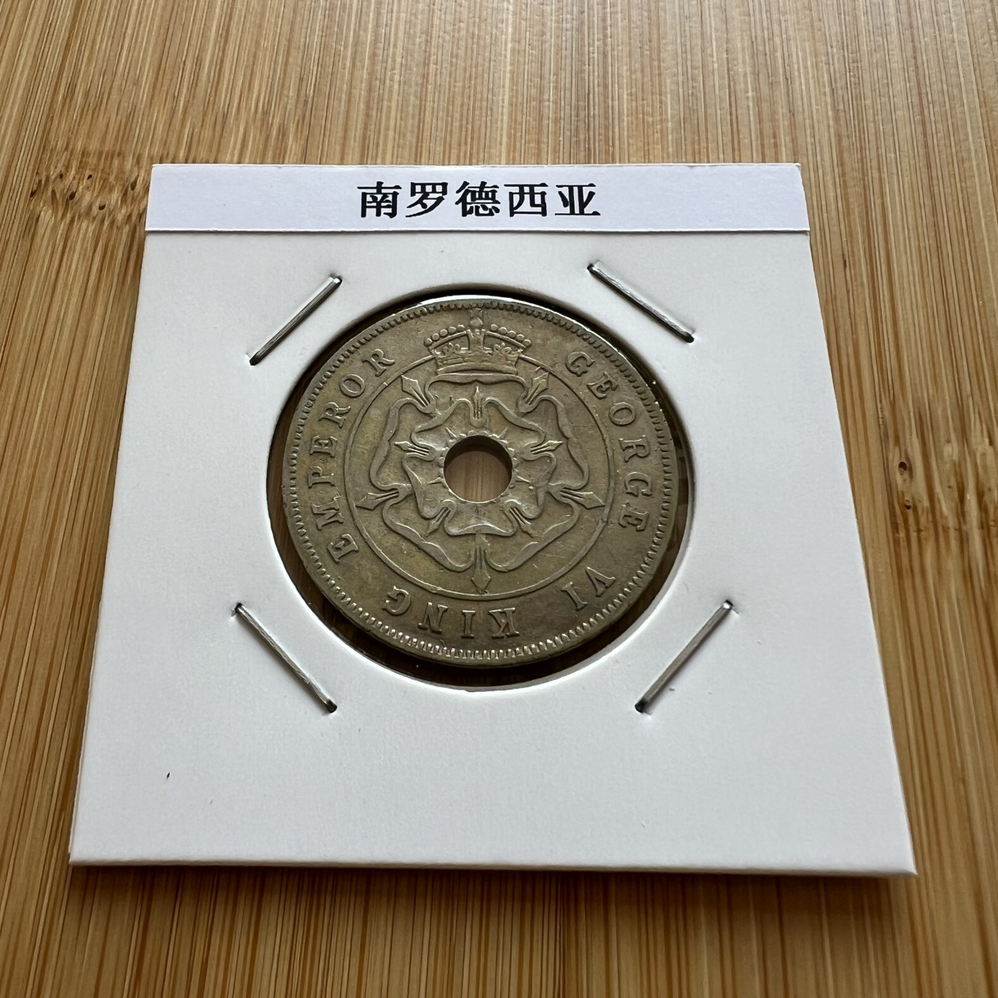  88元包顺丰 外国银币 散币