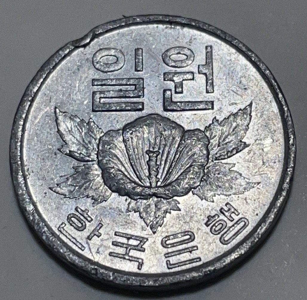 神仙姐姐散币好品专场第二十八期（无佣金满邮自动发出 1969 年韩国一元