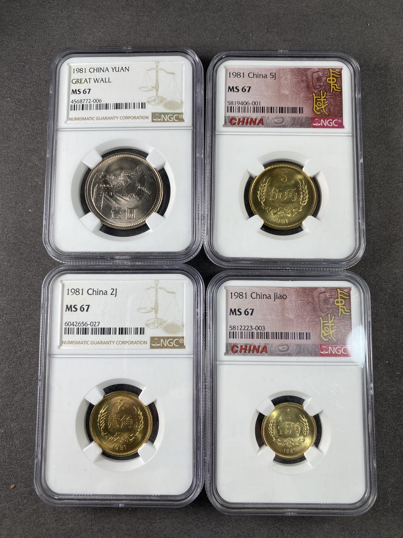 万国钱币拍卖第023期（金辉银韵之夜） NGC MS67 1981年共和国长城流通纪念币小全套 同分同状态难得