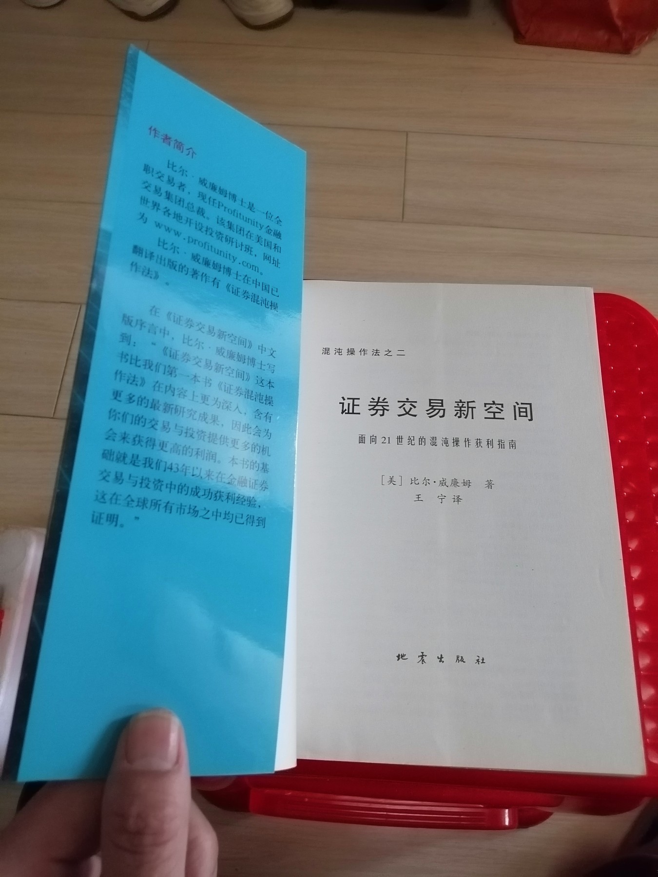 《证券交易新空间》
