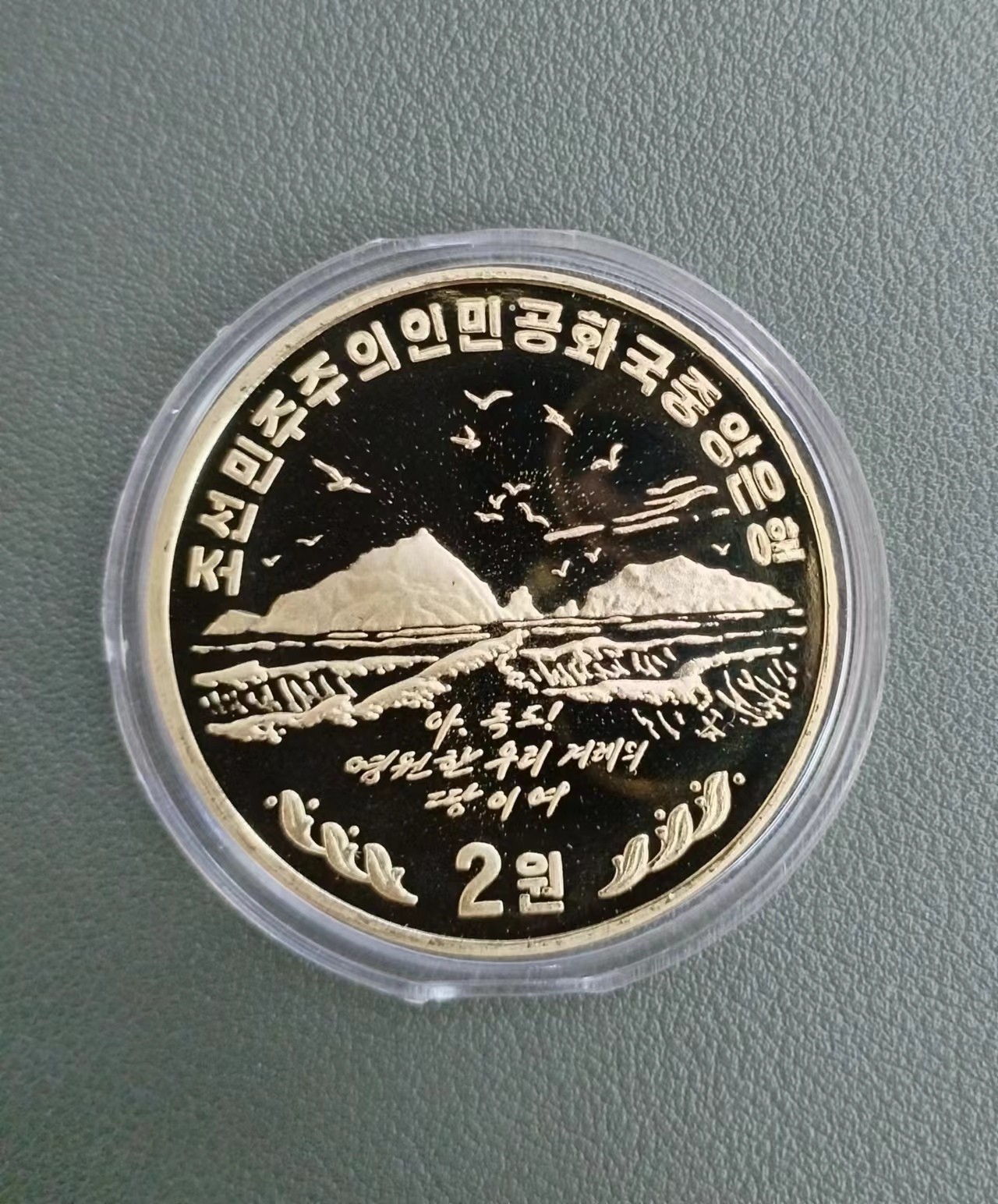 朝鲜独岛系列铜币，加组外品一枚（8枚）