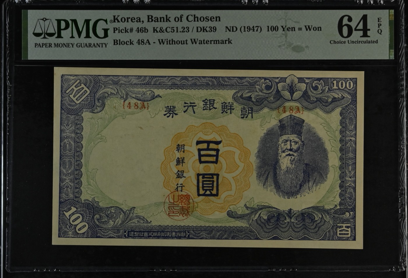 收藏联盟Quantum Auction 第337期拍卖  朝鲜1947年100元等值100円 PMG64e  朝鲜人民军占领汉城时发行
