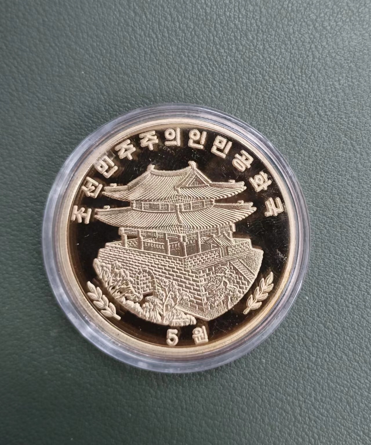 朝鲜新加坡博览会铜铝币