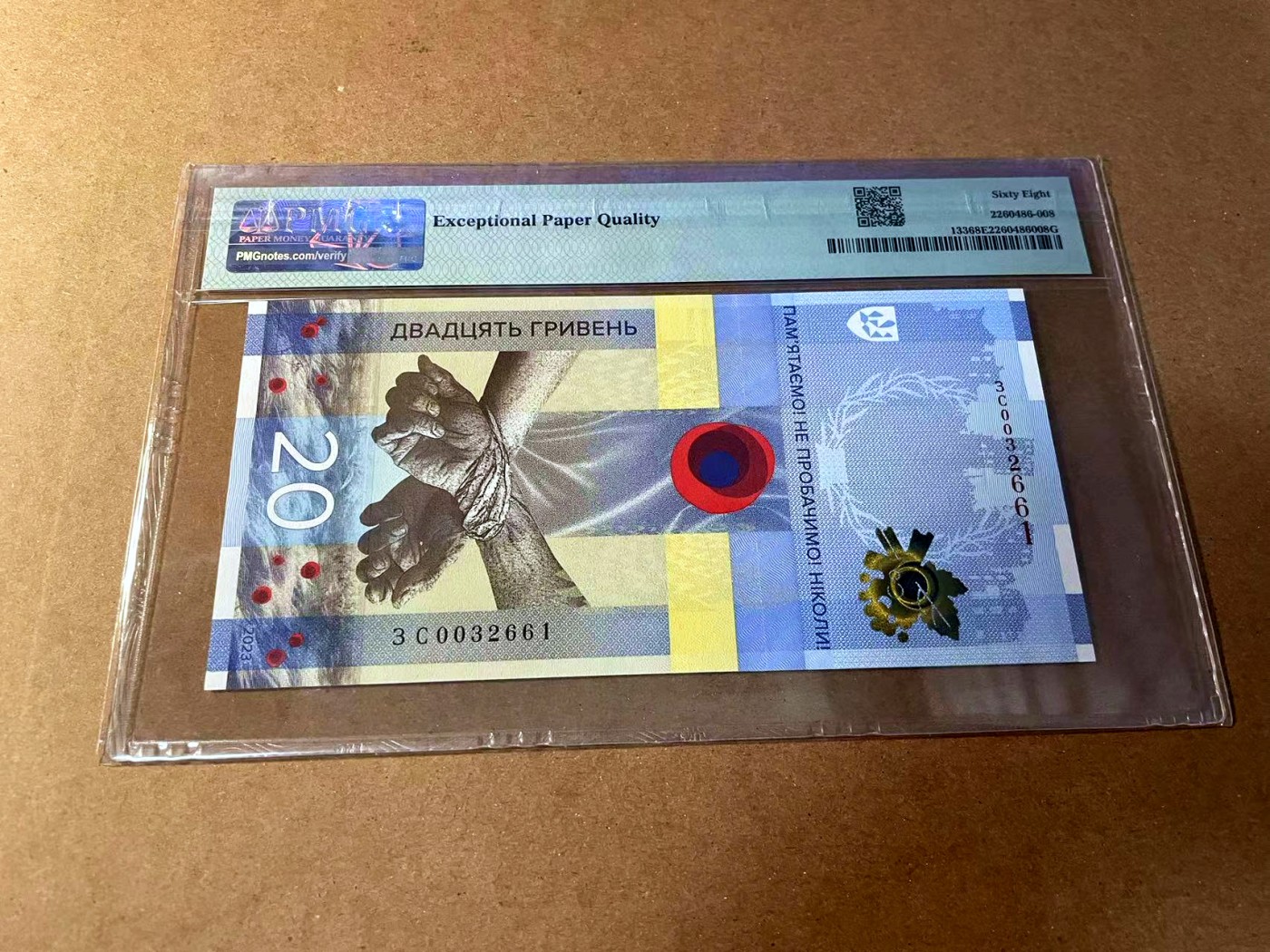 【Blue Auction】✨世界纸币精拍第461期【精】 【无47】乌克兰 2023年20格里夫纳 PMG68EPQ 超高分