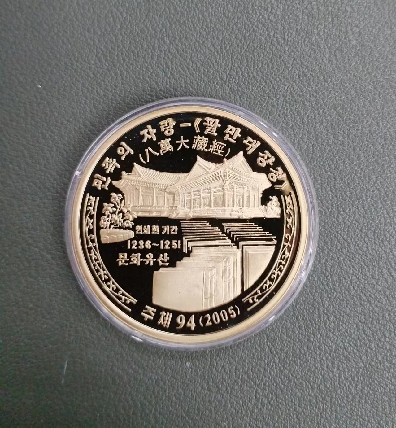 朝鲜文化遗迹三枚一套